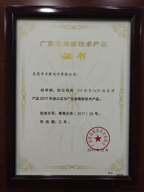 चीन HongKong Guanke Industrial Limited प्रमाणपत्र